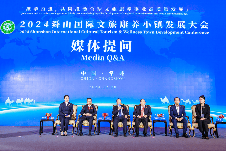 舜山小镇文旅康养小镇发展大会新闻发布会成功在常州举行