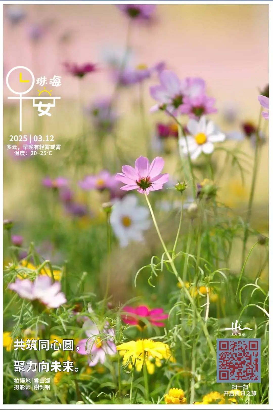新闻早茶｜珠海首座！专为儿童打造！