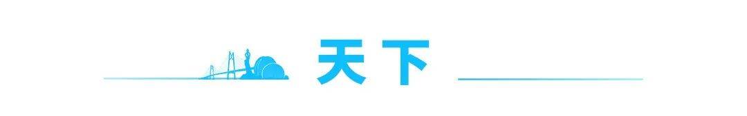 新闻早茶｜珠海首座！专为儿童打造！