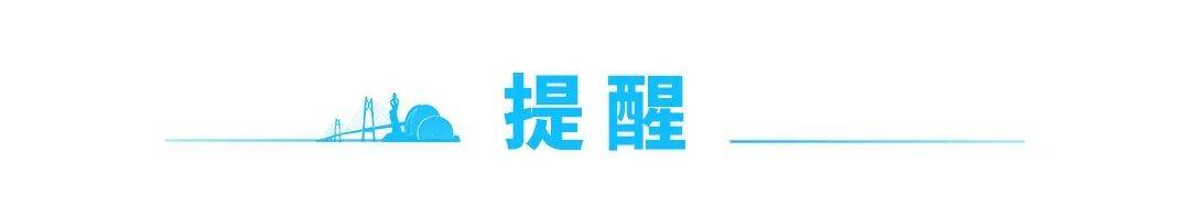 新闻早茶｜珠海首座！专为儿童打造！
