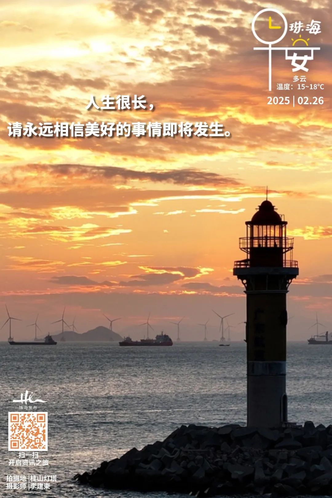 新闻早茶｜珠海新增公办高中！香山中学今秋开始招生