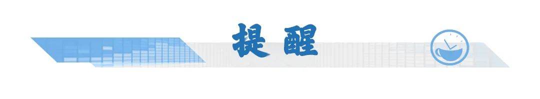 新闻早茶｜珠海新增公办高中！香山中学今秋开始招生