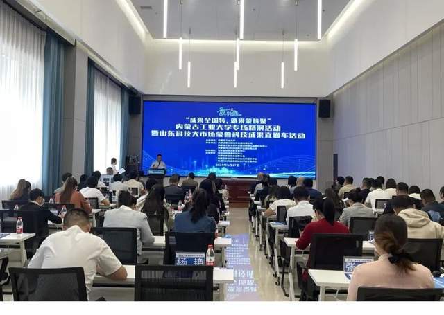 2024年公众关注的内蒙古十大科技新闻事件“蒙科聚”榜上有名