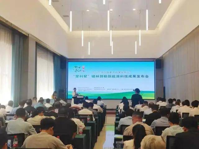 2024年公众关注的内蒙古十大科技新闻事件“蒙科聚”榜上有名
