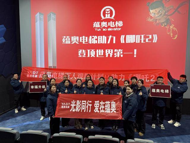 平顶山新华区：百人共赏光影 凝聚企业力量