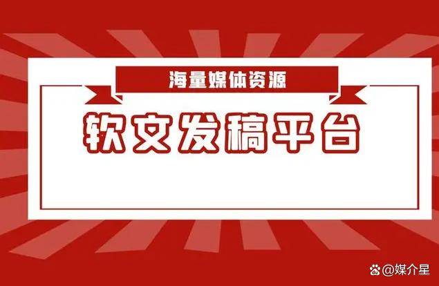 新浪网重庆文章发布怎么联系媒体发布新闻稿 如何联系新闻网发布新闻