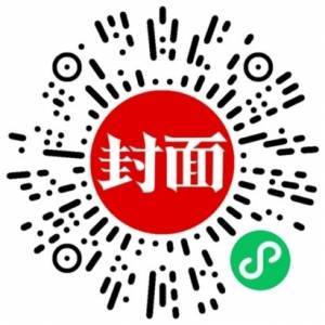 封面新闻全网征集3·15消费投诉线索