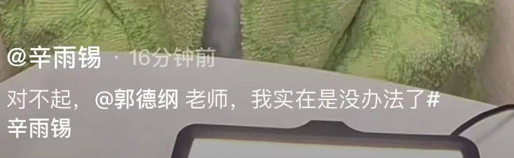 今日热点：演员星星今天回国；辛雨锡向郭德纲道歉......