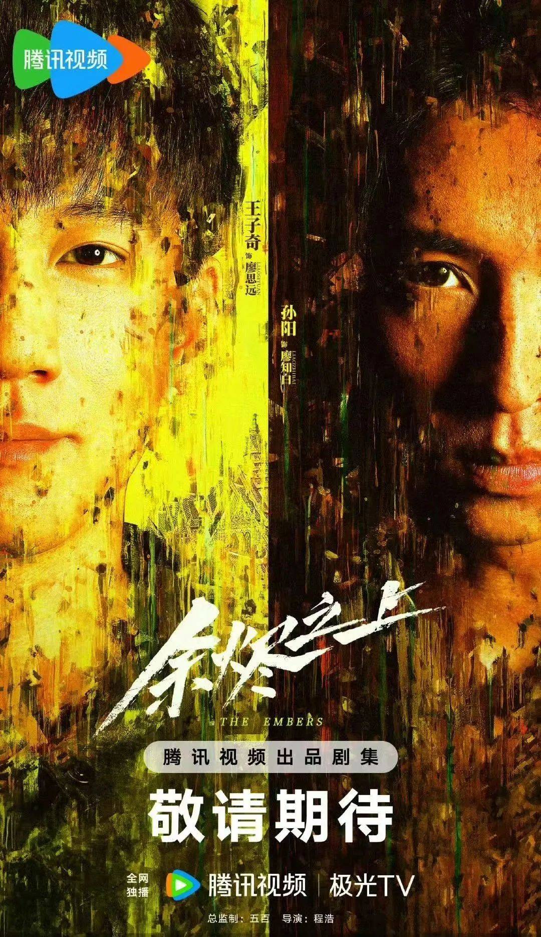 今日热点：《射雕英雄传》预售票房进入中国影史前12；《余烬之上》定档......