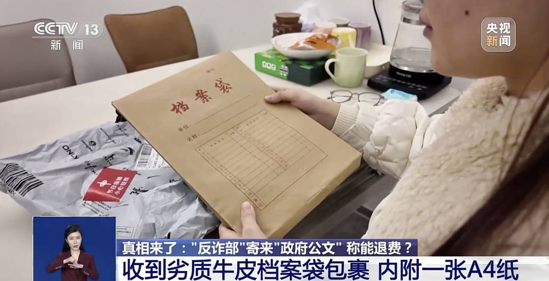 什么？“中华人民共和国反诈部” ？