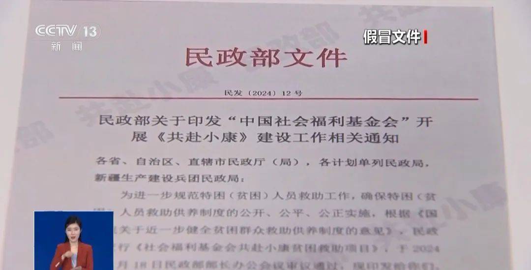 什么？“中华人民共和国反诈部” ？