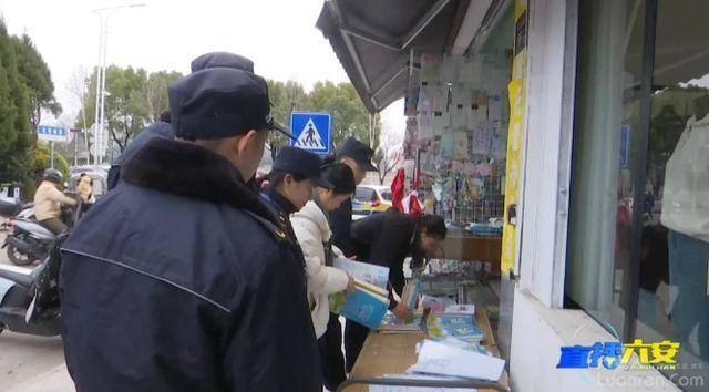 六安突击检查校园周边！