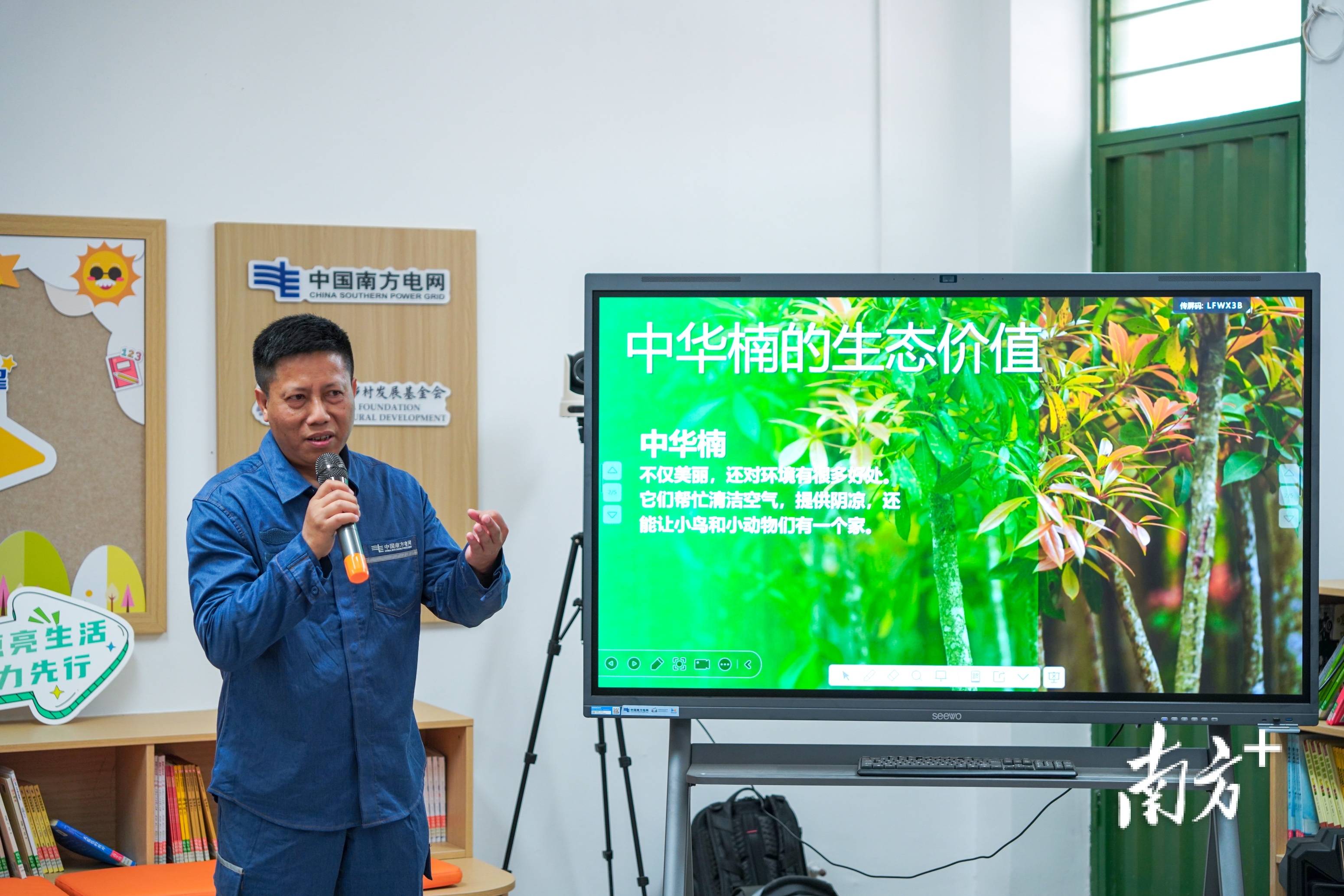 南方电网首间海岛知行书屋开展“世界读书日”活动