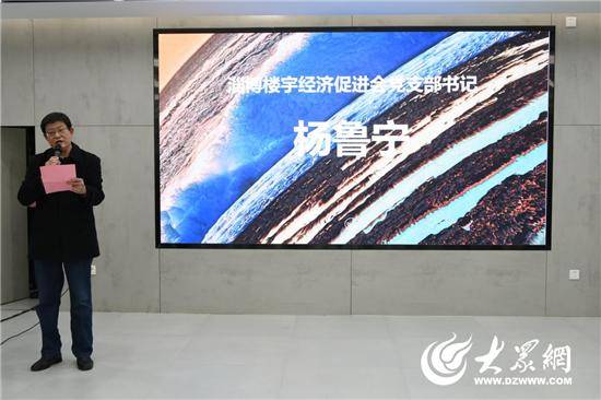 淄博国际创新交流中心揭牌成立