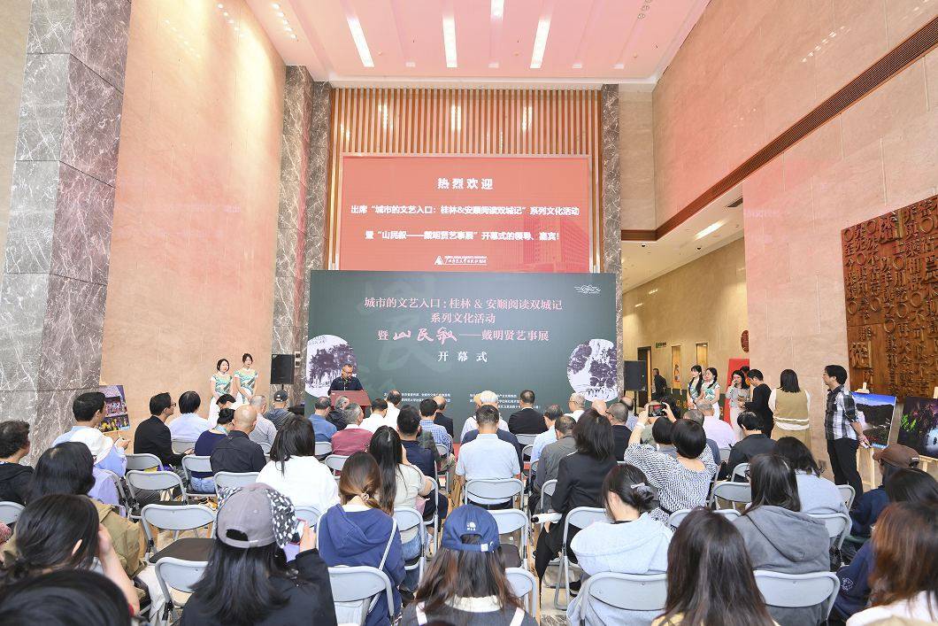 桂林安顺阅读双城记系列文化活动在桂林举行