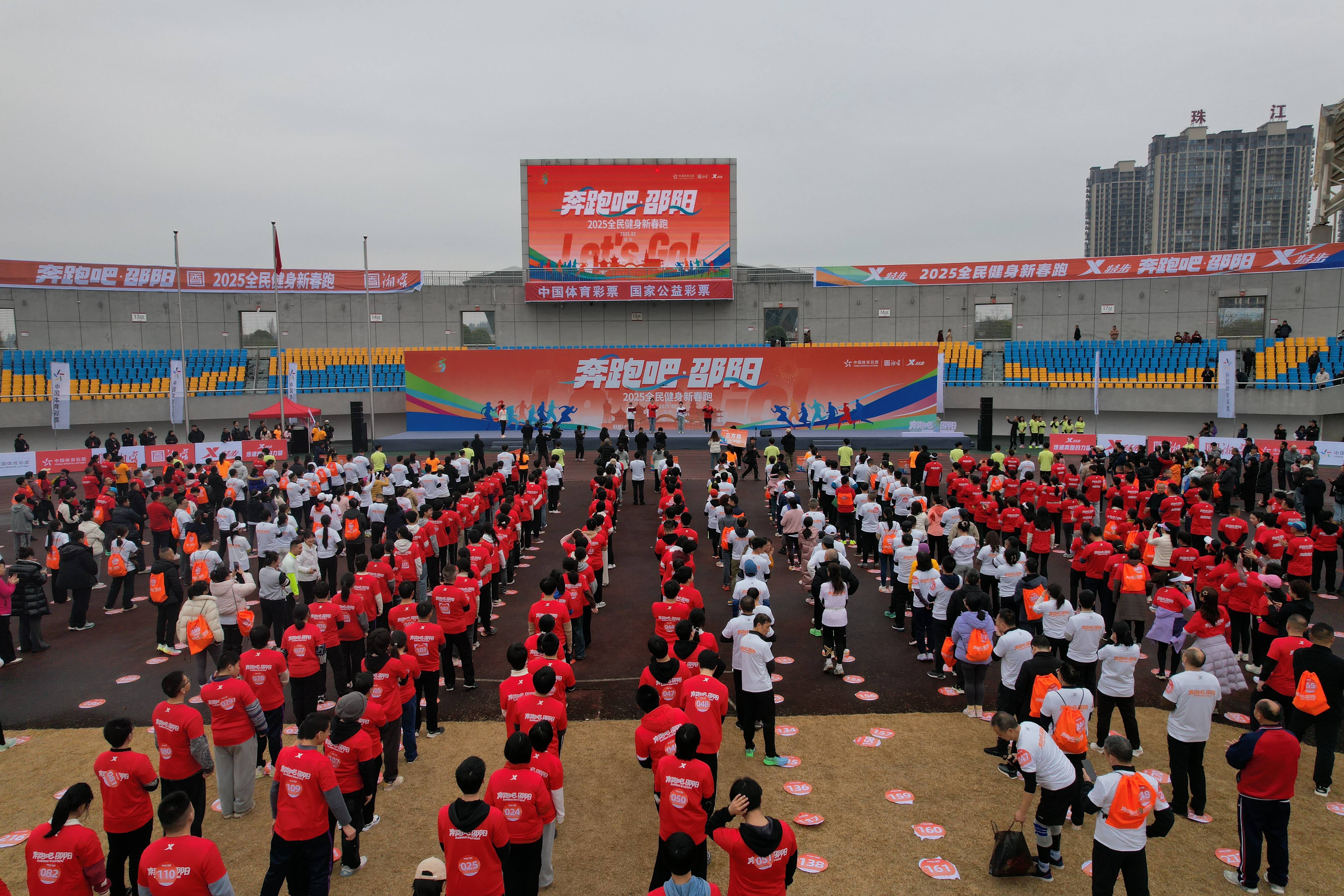 跑出邵阳精气神 跑出邵阳加速度——“奔跑吧·邵阳”2025全民健身新春跑活动举行