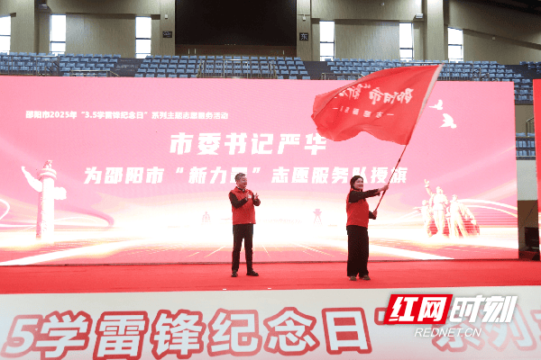 一片“邵阳红”全城学雷锋 邵阳广泛开展系列志愿服务主题活动