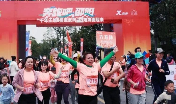 春风十里，邵阳奔跑向前