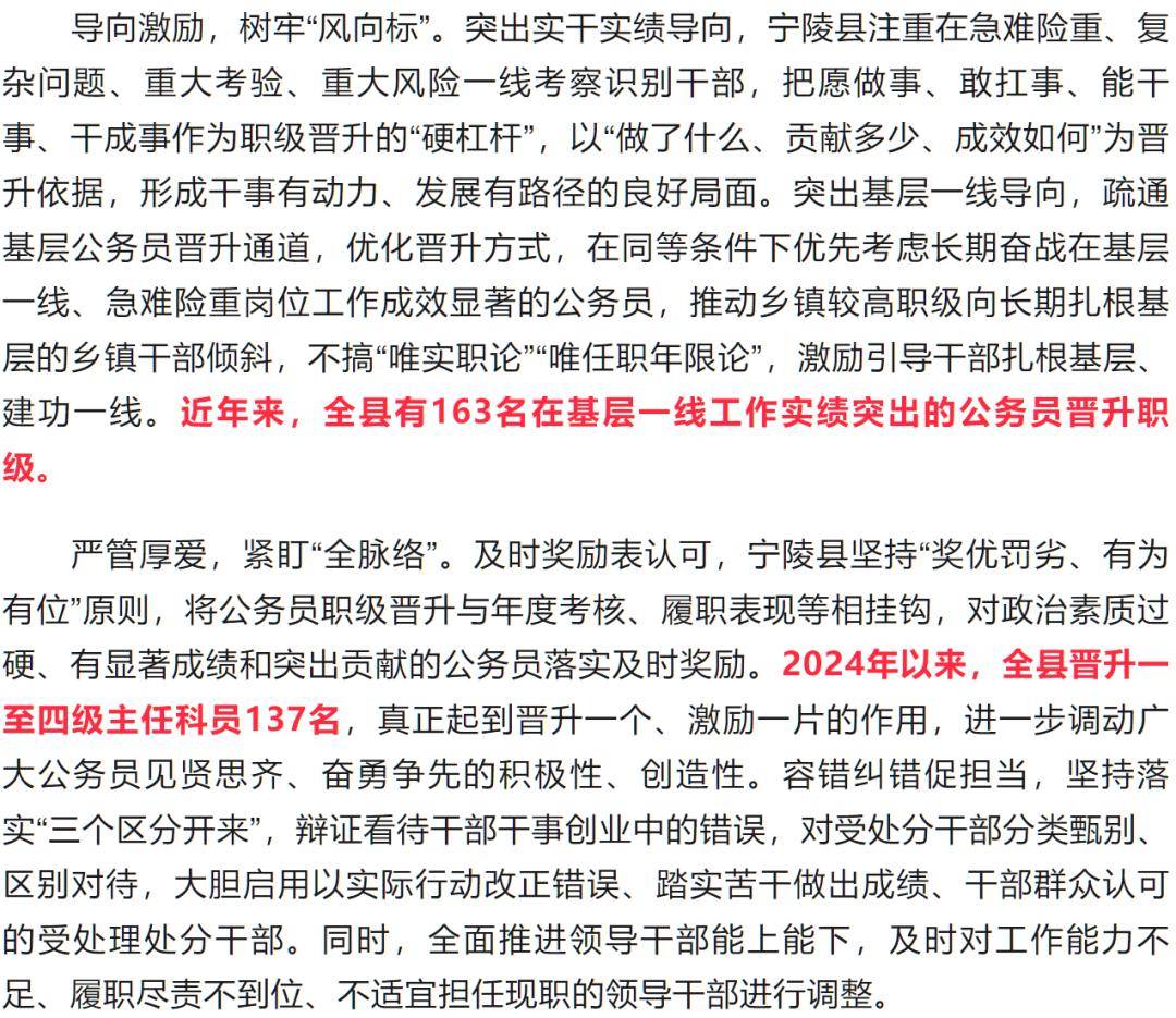 导向激励，商丘一地163名基层一线人员获晋升
