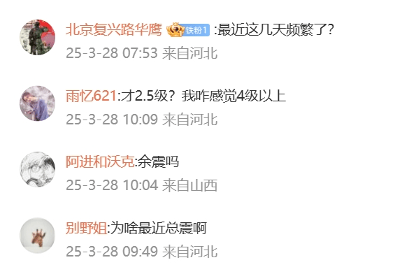 唐山突发地震！