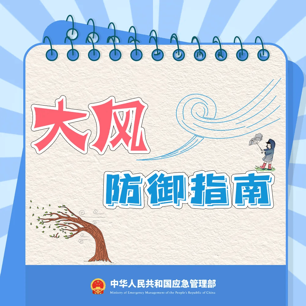 哈尔滨发布预警：9级！减少外出！