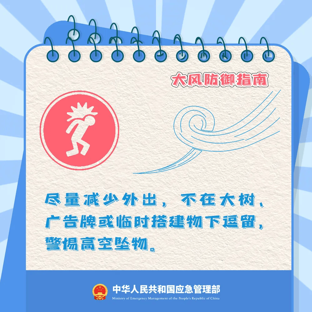 哈尔滨发布预警：9级！减少外出！