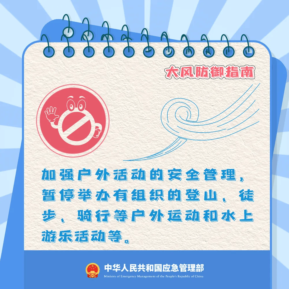 哈尔滨发布预警：9级！减少外出！