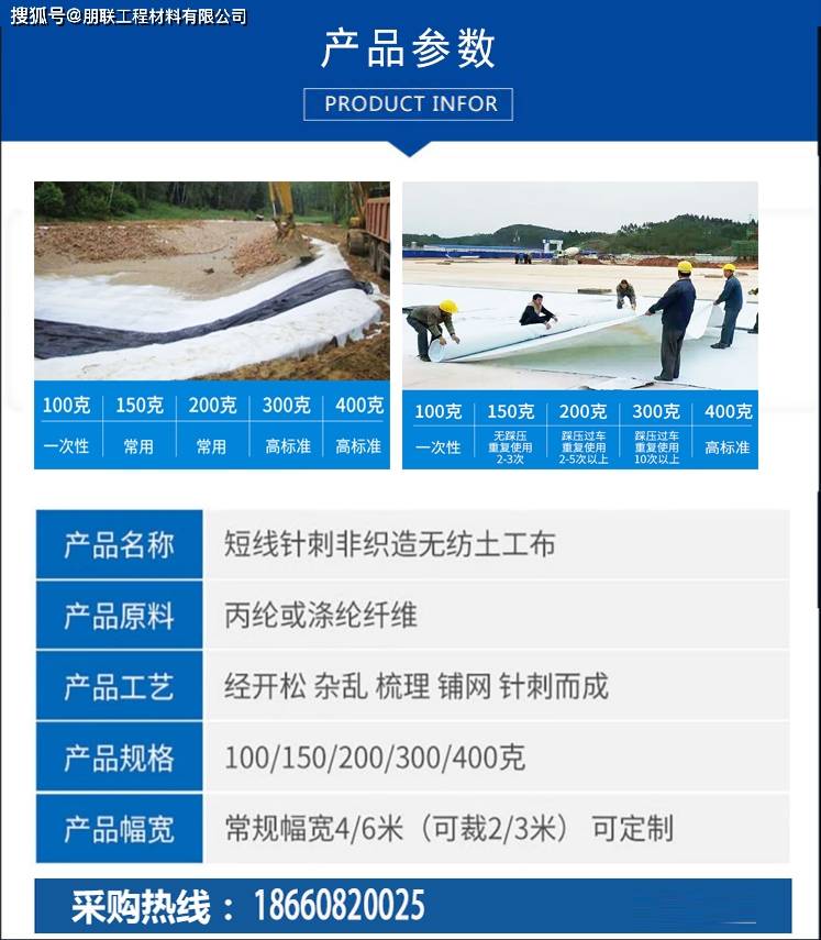 哈尔滨土工布 哈尔滨短丝土工布