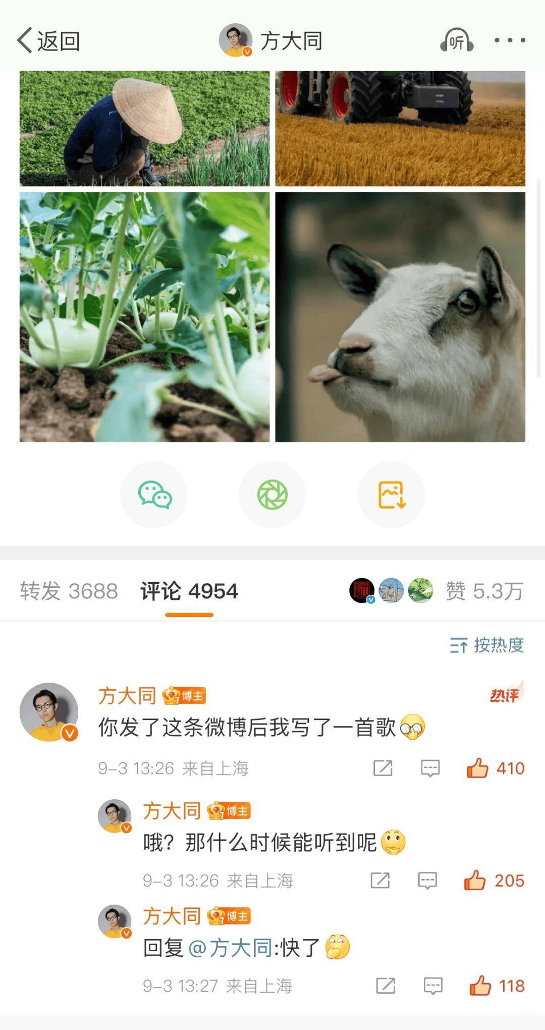 不要沮丧，大同离开了，但到处是大同