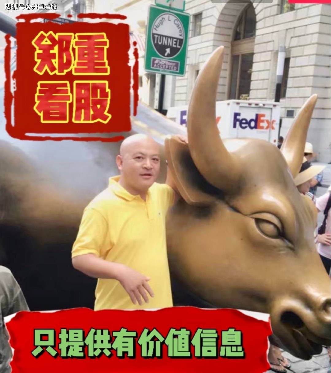 帮主郑重：5月21日财经热点解读