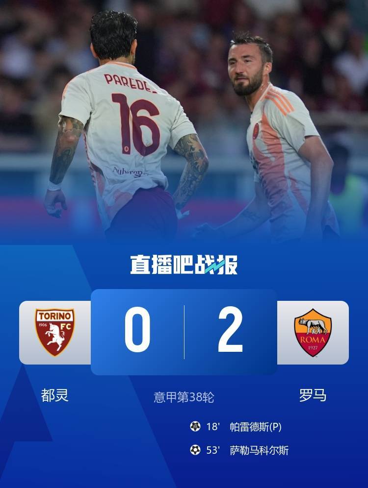 早报：五大联赛全部收官
