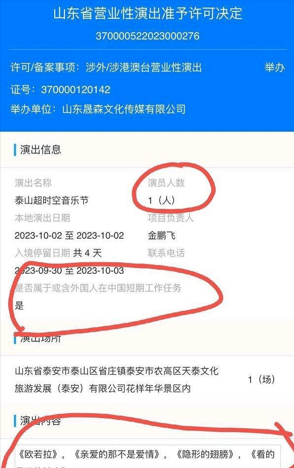 张韶涵演唱会发言惹争议，自称她代表中国人精神，被扒出加拿大籍