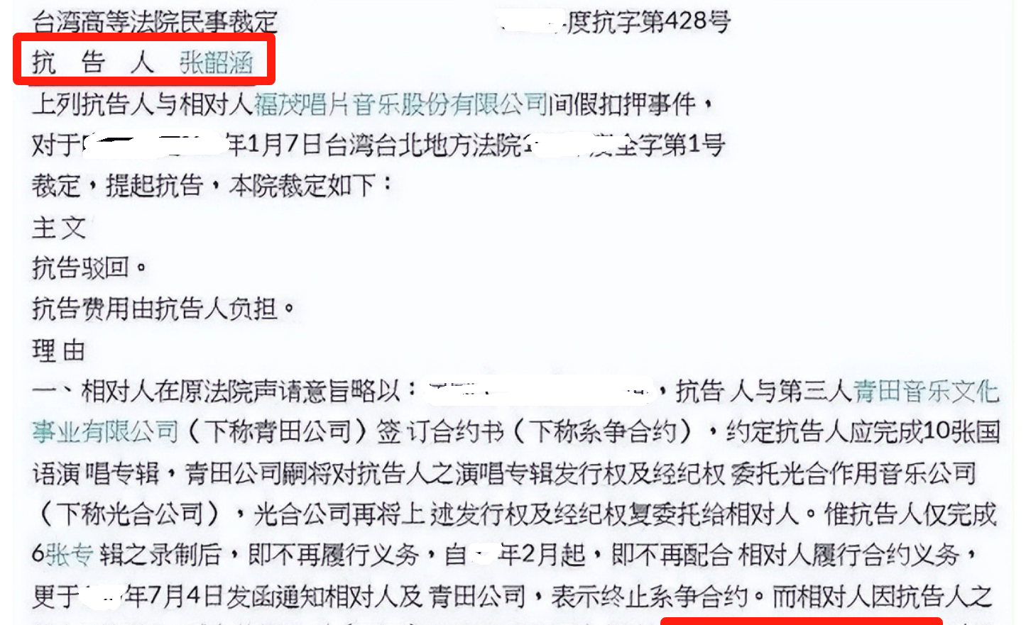 张韶涵演唱会发言惹争议，自称她代表中国人精神，被扒出加拿大籍