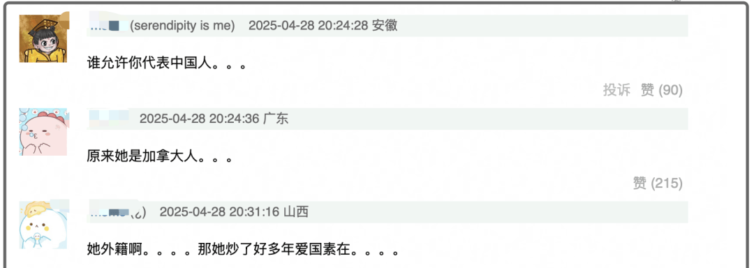 张韶涵演唱会发言惹争议，自称她代表中国人精神，被扒出加拿大籍