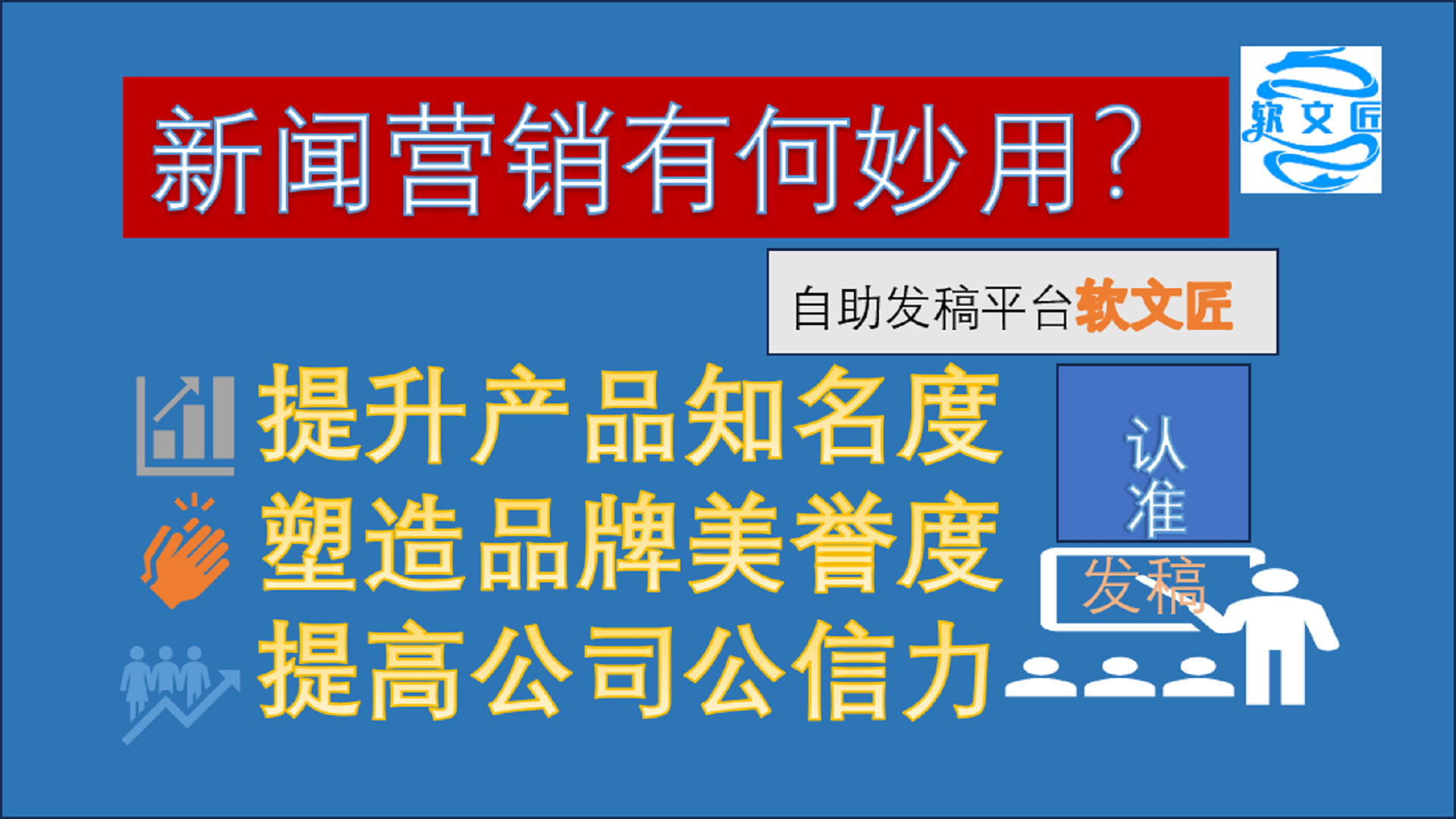 新闻媒体发稿要点有哪些？新闻媒体发稿“爆款制造术”揭秘