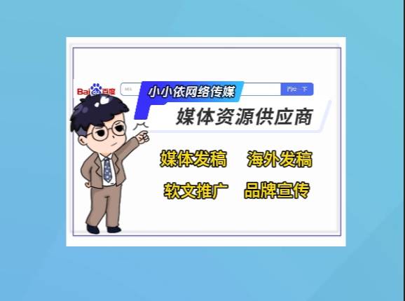 济南新闻媒体发稿平台选择？盘点济南新闻媒体发稿的五大优势