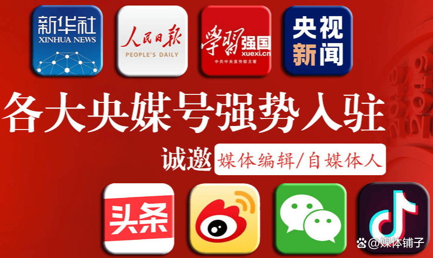 新闻媒体行业常识：上海市新闻媒体白名单都有谁？
