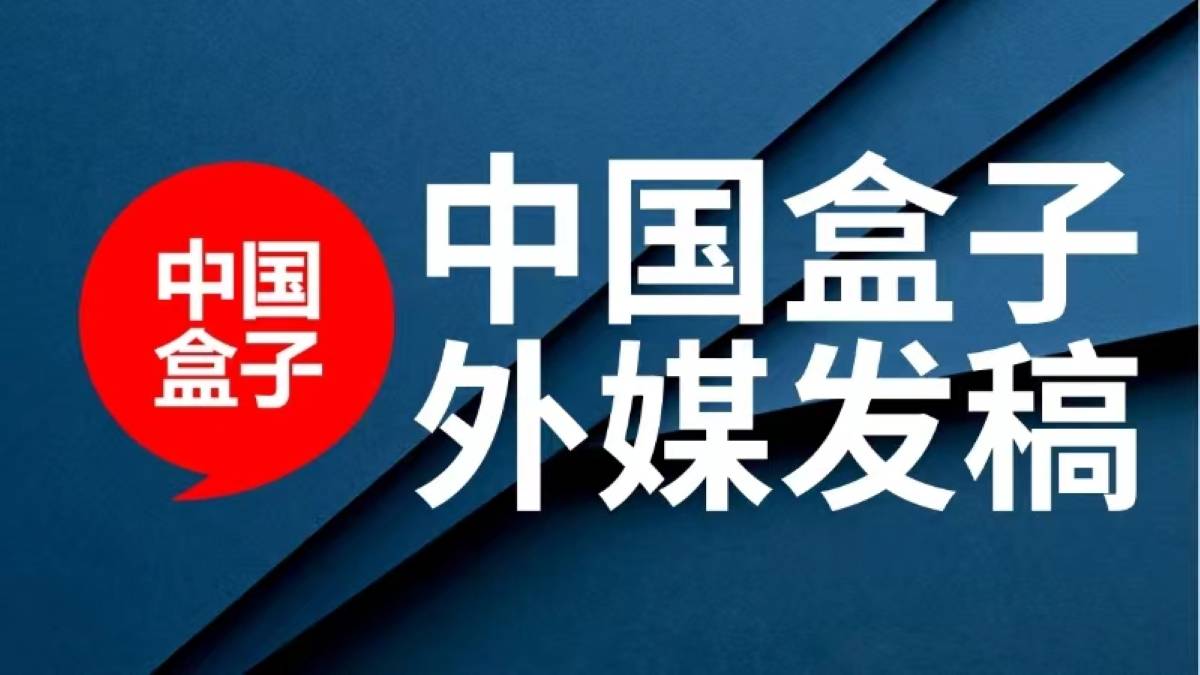 国外发稿渠道：全球主流新闻媒体矩阵解析