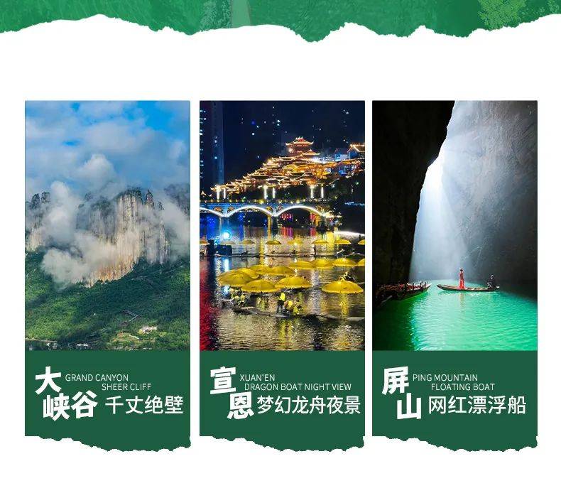 【地道恩施·逐影周末】3天2晚速游恩施山水人文丨屏山峡谷青山碧水+恩施大峡谷绝壁景观两大精华IP，一网打尽·不留遗憾