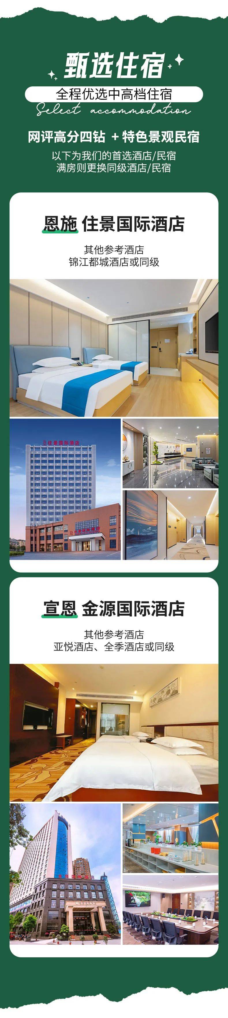【地道恩施·逐影周末】3天2晚速游恩施山水人文丨屏山峡谷青山碧水+恩施大峡谷绝壁景观两大精华IP，一网打尽·不留遗憾