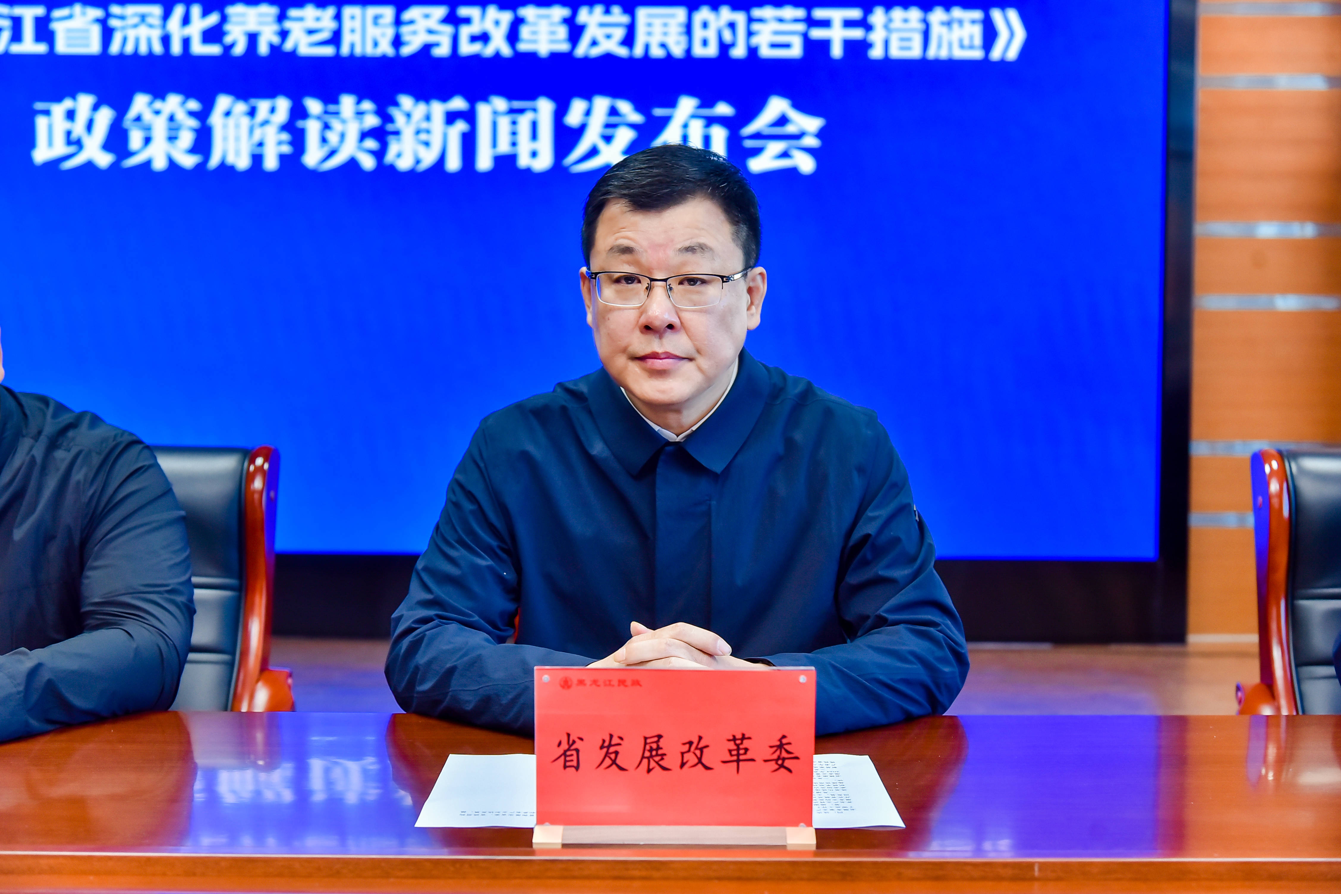 新闻发布｜黑龙江省多举措推动养老事业产业协同发展
