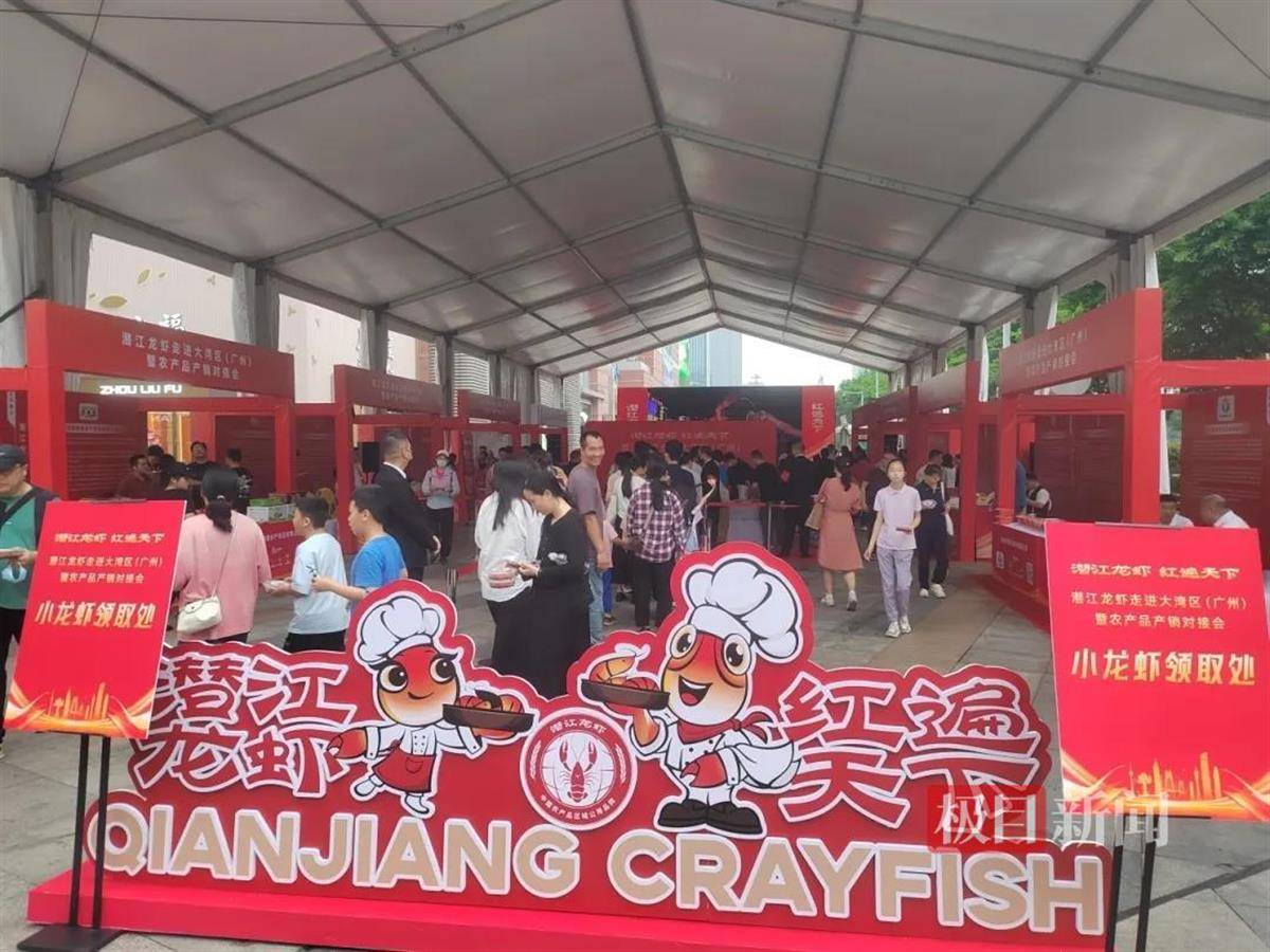 潜江龙虾走进广州