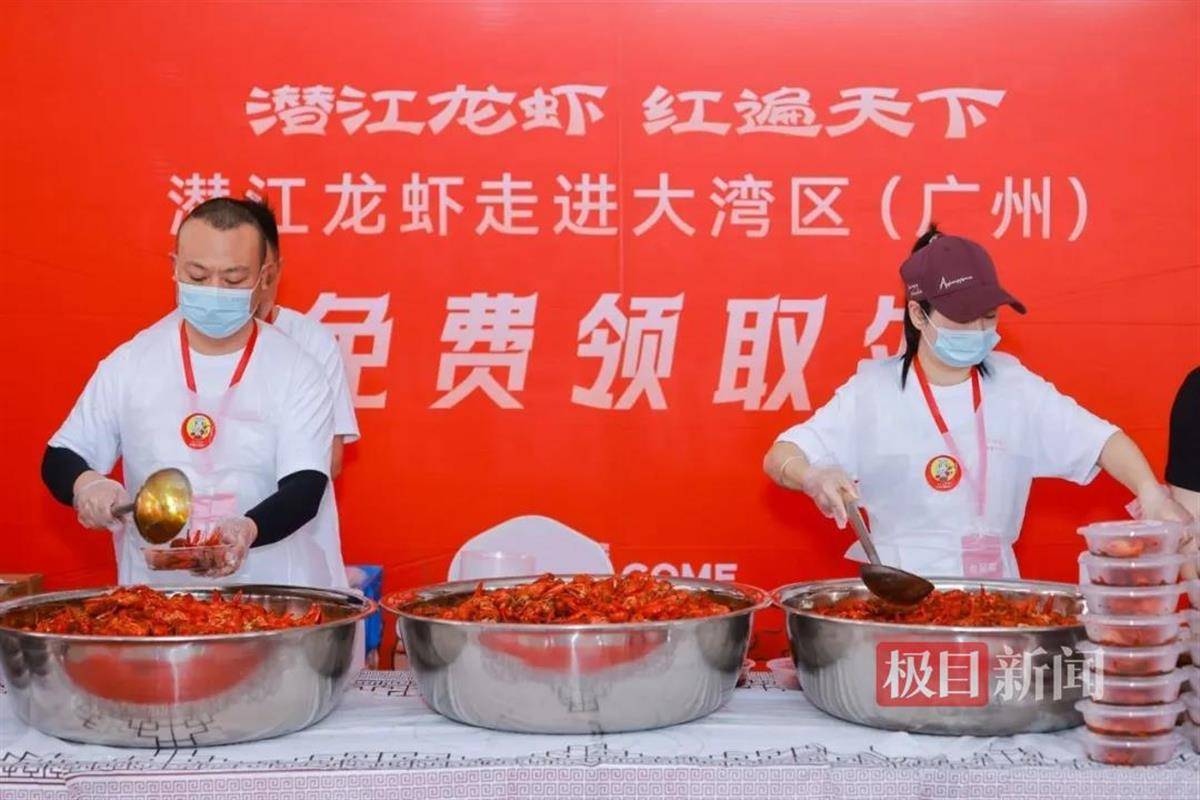 潜江龙虾走进广州