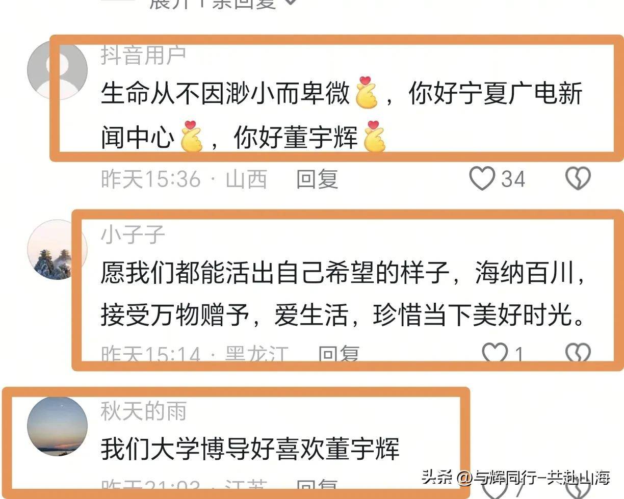 可贺！宇辉昨日上《新闻联播》，登新华日报，本周行程有惊喜