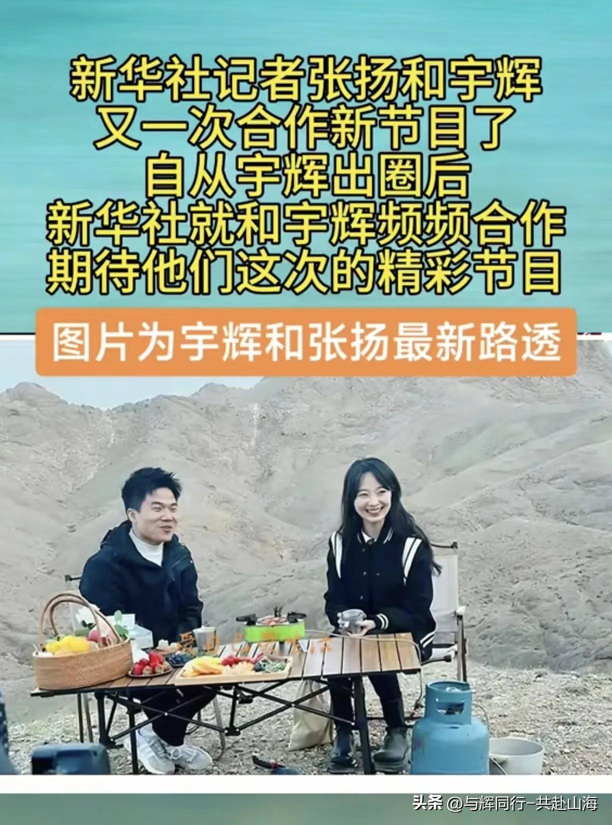 可贺！宇辉昨日上《新闻联播》，登新华日报，本周行程有惊喜