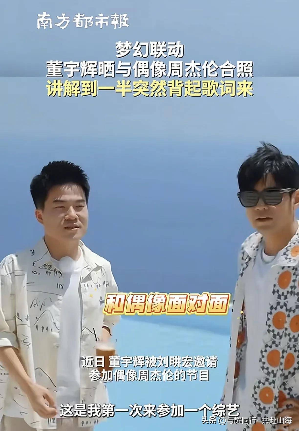 可贺！宇辉昨日上《新闻联播》，登新华日报，本周行程有惊喜