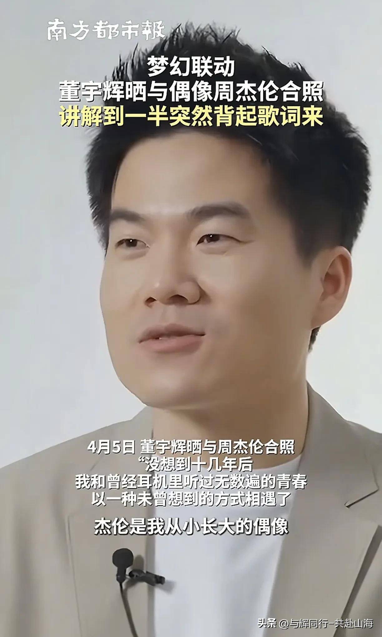可贺！宇辉昨日上《新闻联播》，登新华日报，本周行程有惊喜