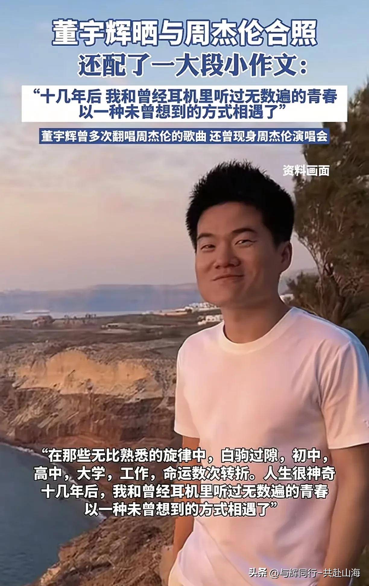 可贺！宇辉昨日上《新闻联播》，登新华日报，本周行程有惊喜