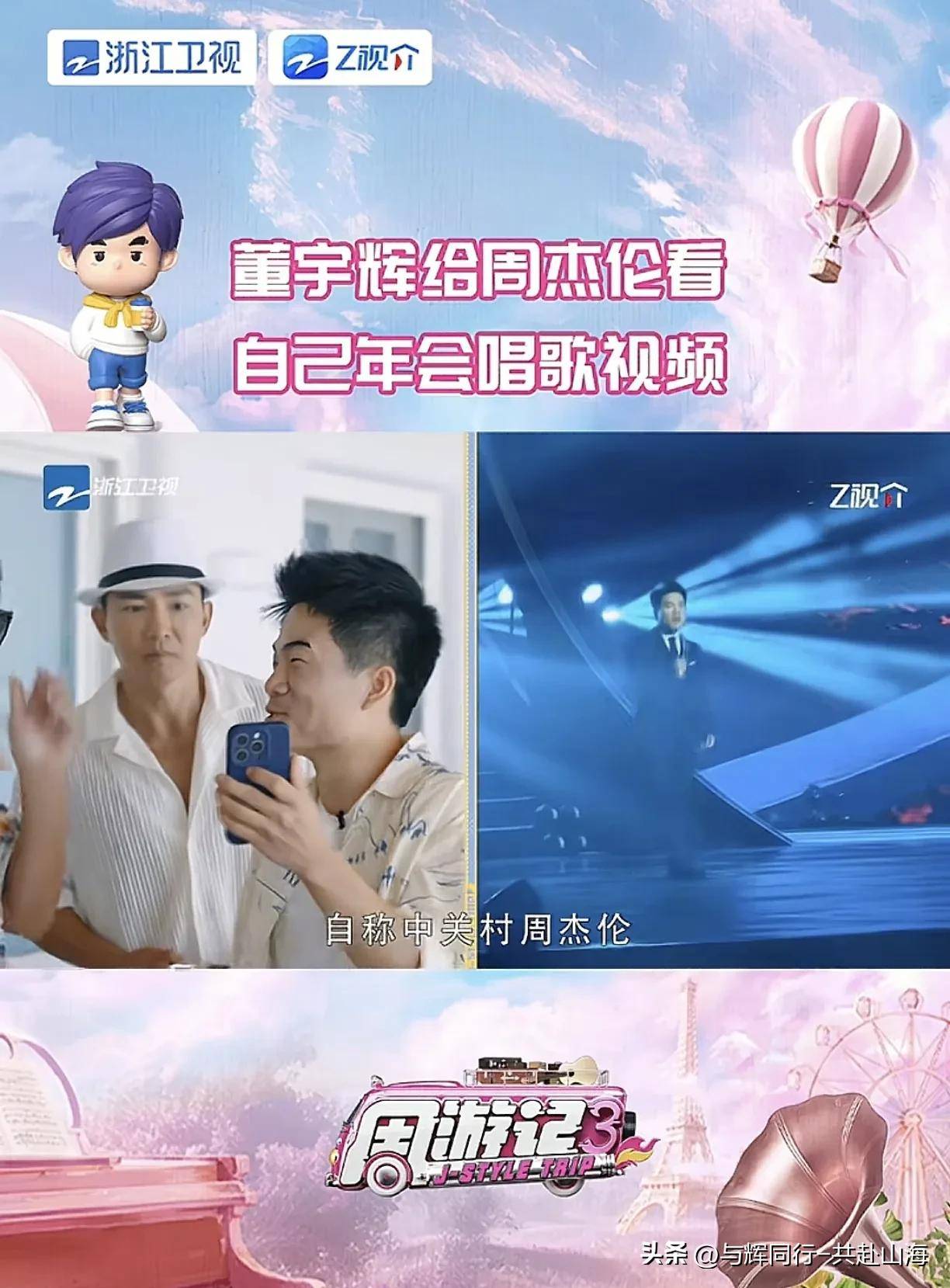 可贺！宇辉昨日上《新闻联播》，登新华日报，本周行程有惊喜
