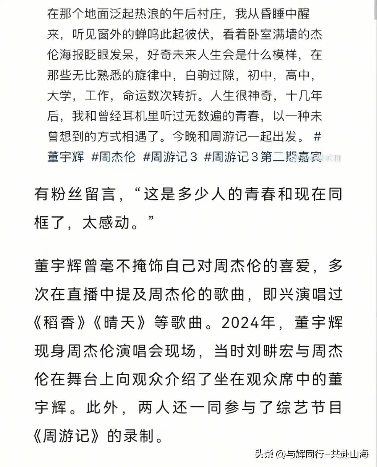 可贺！宇辉昨日上《新闻联播》，登新华日报，本周行程有惊喜